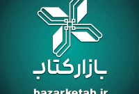 کتاب‌خوانی در روزهای جنگ؛ آماری رو به رشد