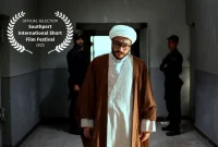 حضور بین‌المللی «تعویق» در جشنواره فیلم ساوت پورت