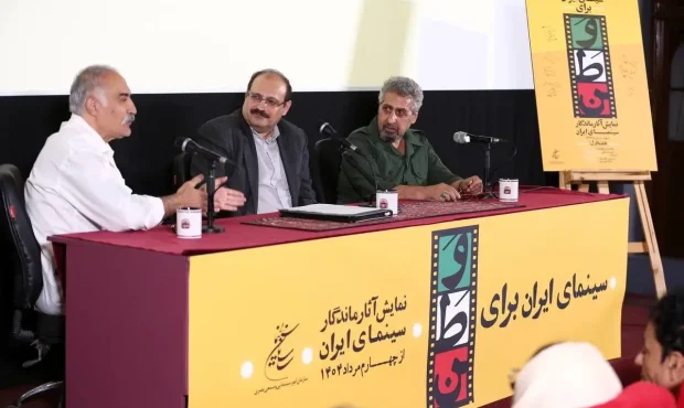 برگزاری نشست «سینمای ایران برای وطن» با نمایش «شیرسنگی» برگزاری نشست «سینمای ایران برای وطن» با نمایش «شیرسنگی»