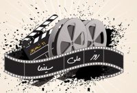 نیم‌بها شدن بلیت سینما در روز ملی سینما