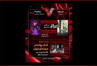 خانواده زیر ذره‌بین «هفت»؛ از «زن و بچه» تا تصویر ایرانی بودن