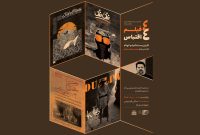 اکران آثار اقتباسی محمدرضا مرادی آغاز می‌شود