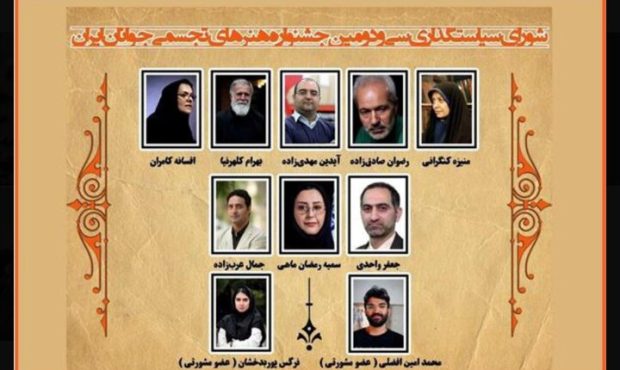 کلید خوردن سی‌ و دومین جشنواره تجسمی جوانان در کشور