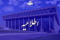 توضیحات معاونت سیما درباره قطع پخش برنامه «ماجرای جنگ»