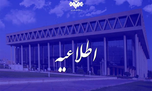 توضیحات معاونت سیما درباره قطع پخش برنامه «ماجرای جنگ» توضیحات معاونت سیما درباره قطع پخش برنامه «ماجرای جنگ»