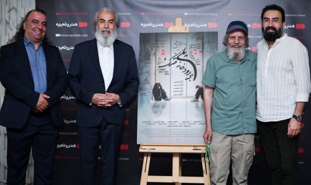 مراسم رونمایی و اکران «پلی بر رودخانه خشک» در گروه «هنر و تجربه» برگزار شد