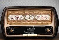 ویژه‌برنامه‌های رادیویی اربعین حسینی