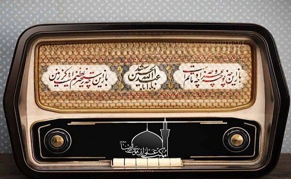 ویژه‌برنامه‌های رادیویی اربعین حسینی