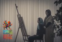 حضور بین‌المللی «شماره ۹» در جشنواره بنیاد فرهنگ آمریکا