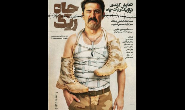 روی صحنه رفتن «ریگ چاه» از ۲۴ مرداد در تئاترشهر روی صحنه رفتن «ریگ چاه» از ۲۴ مرداد در تئاترشهر