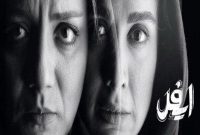 مجموعه تئاتر لبخند میزبان اجرای نمایش «ایفل»