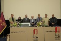 برگزاری مراسم تودیع و معارفه مدیرعامل خانه سینما در ۲۷ مرداد