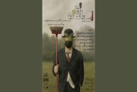بوتیک هنر ایران با «استاد لولو» جان می‌گیرد