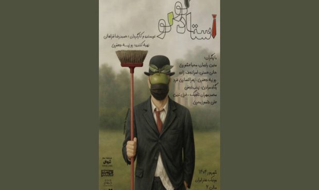 بوتیک هنر ایران با «استاد لولو» جان میگیرد بوتیک هنر ایران با «استاد لولو» جان میگیرد