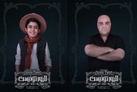 پیوستن امیرکاوه آهنین‌جان و رایان سرلک به گروه «الیور توئیست»