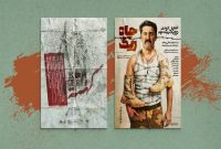 اجرای تابستانی باشگاه تئاتر سوره راهی مشهد و بوشهر شد