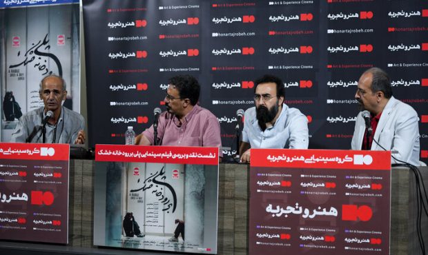 «پلی بر رودخانه خشک» در قاب نقد و بررسی هنر و تجربه