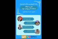 «پرسشگر» میزبان مسئولان و مدال‌آوران المپیادهای علمی شد