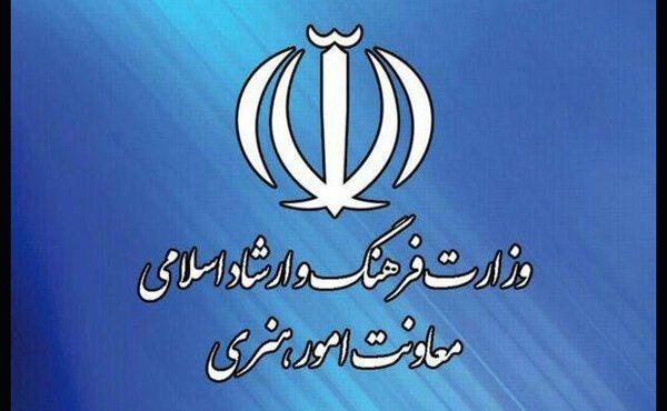 تغییر در وزارت ارشاد | معاون امور هنری برکنار و سرپرست جدید منصوب شد تغییر در وزارت ارشاد | معاون امور هنری برکنار و سرپرست جدید منصوب شد