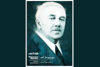 آغاز اکران آنلاین مستند «موسیو مارکف» از ۱۲ شهریور