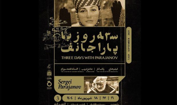 نمایش آثار ماندگار پاراجانف در موزه سینما