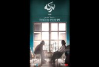 اکران آنلاین «برکه خاموش» از ۱۹ شهریور در گروه هنر و تجربه