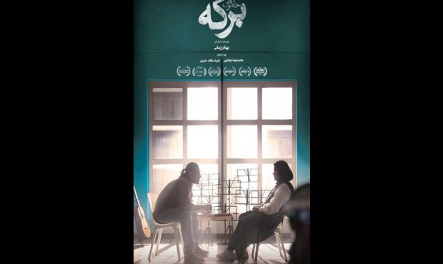 اکران آنلاین «برکه خاموش» از ۱۹ شهریور در گروه هنر و تجربه