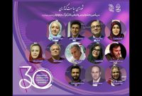 حکم رسمی معاون هنری وزیر ارشاد برای شورای جشنواره تئاتر کودک و نوجوان حکم رسمی معاون هنری وزیر ارشاد برای شورای جشنواره تئاتر کودک و نوجوان