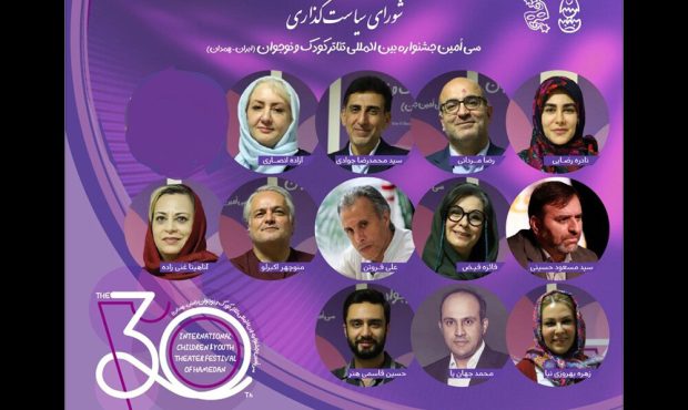 حکم رسمی معاون هنری وزیر ارشاد برای شورای جشنواره تئاتر کودک و نوجوان حکم رسمی معاون هنری وزیر ارشاد برای شورای جشنواره تئاتر کودک و نوجوان