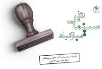 تخفیف ۳۰ درصدی فارابی به مناسبت روز ملی سینما روی بیش از ۴۵ اثر تخفیف ۳۰ درصدی فارابی به مناسبت روز ملی سینما روی بیش از ۴۵ اثر