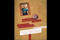 «شگرد»؛ روایت تلاش کشتی‌گیران سیدآباد روی پرده سینما بهمن