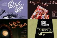 اجرای چهار نمایشنامهخوانی به کارگردانی مرتضی صباحی در عمارت نوفللوشاتو اجرای چهار نمایشنامهخوانی به کارگردانی مرتضی صباحی در عمارت نوفللوشاتو