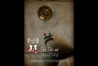 «نخ» در جشنوارههای آمریکا و انگلستان روی پرده میرود «نخ» در جشنوارههای آمریکا و انگلستان روی پرده میرود