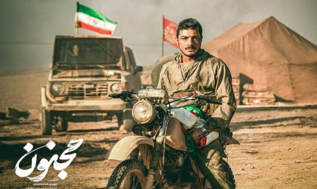 شمارش معکوس برای اکران «مجنون» در سینماهای کشور شمارش معکوس برای اکران «مجنون» در سینماهای کشور