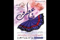 اجرای نمایش «عطر خاطره» به کارگردانی رها تقینیا در نیاوران اجرای نمایش «عطر خاطره» به کارگردانی رها تقینیا در نیاوران