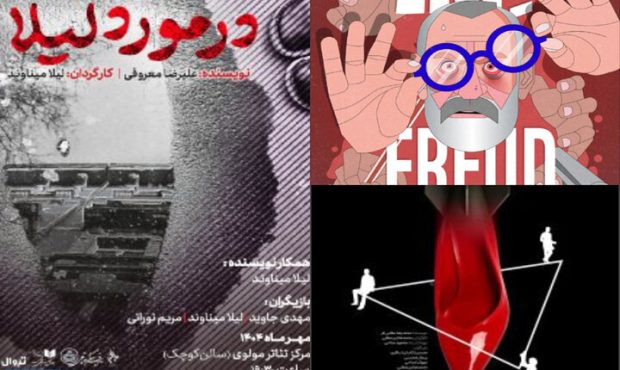آغاز اجرای سه نمایش در مرکز تئاتر مولوی از ابتدای مهر آغاز اجرای سه نمایش در مرکز تئاتر مولوی از ابتدای مهر