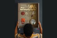 «دادخواست»؛ مجموعه‌ای از فیلم‌های کوتاه در گروه هنر و تجربه