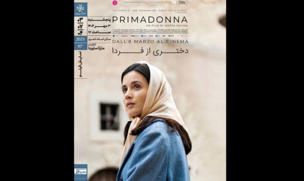 خانه هنرمندان میزبان اکران فیلم سینمایی «دختری از فردا» خانه هنرمندان میزبان اکران فیلم سینمایی «دختری از فردا»