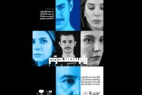از هفتم مهر، «رامسس دوم» روی صحنه تالار اصلی تئاتر شهر از هفتم مهر، «رامسس دوم» روی صحنه تالار اصلی تئاتر شهر