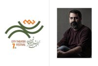 رونمایی از نشان هفتمین جشنواره تئاتر «شهر» رونمایی از نشان هفتمین جشنواره تئاتر «شهر»