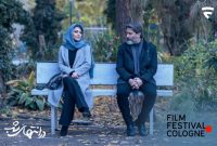 راهیابی «در انتهای شب» به فهرست ۱۰ فیلم برتر جشنواره کلن