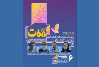 نگاهی دوباره به بازنمایی کودک و نوجوان در سینمای ایران نگاهی دوباره به بازنمایی کودک و نوجوان در سینمای ایران