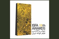 معرفی فیلمهای راهیافته به مرحله نهایی جوایز ایسفا معرفی فیلمهای راهیافته به مرحله نهایی جوایز ایسفا