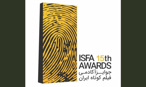 معرفی فیلمهای راهیافته به مرحله نهایی جوایز ایسفا معرفی فیلمهای راهیافته به مرحله نهایی جوایز ایسفا