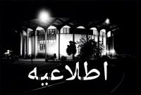 تعطیلی موقت پنج نمایش در تئاتر شهر در تاریخ ۱۰ مهر تعطیلی موقت پنج نمایش در تئاتر شهر در تاریخ ۱۰ مهر