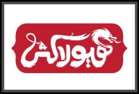 شاهنامه روی صحنه؛ روایت گشتاسپ در «هیولاکُش» شاهنامه روی صحنه؛ روایت گشتاسپ در «هیولاکُش»