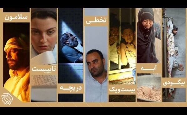 چهلودومین جشنواره فیلم کوتاه تهران میزبان ۷ اثر از سازمان اوج چهلودومین جشنواره فیلم کوتاه تهران میزبان ۷ اثر از سازمان اوج