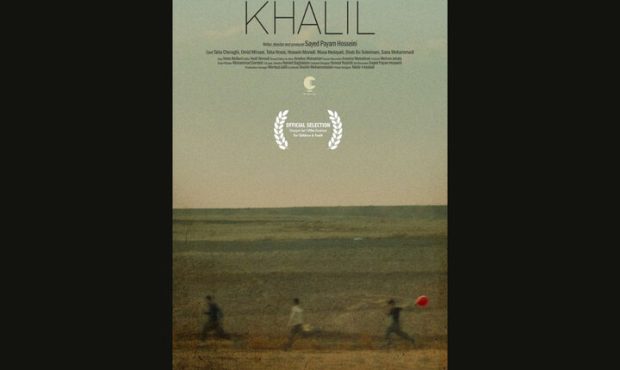 راهیابی فیلم «خلیل» به جشنواره معتبر شارجه راهیابی فیلم «خلیل» به جشنواره معتبر شارجه