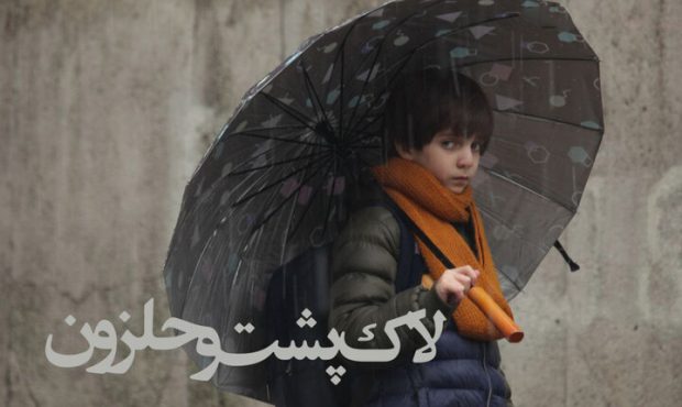 «لاکپشت و حلزون» در اکران آنلاین «لاکپشت و حلزون» در اکران آنلاین