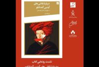 کتاب تازه آغداشلو، روایتگر دنیای نقاشیهای او کتاب تازه آغداشلو، روایتگر دنیای نقاشیهای او